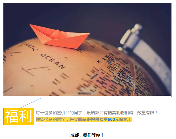 成都宣讲会1.png