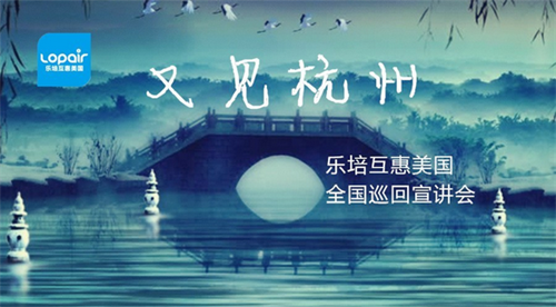 杭州.png