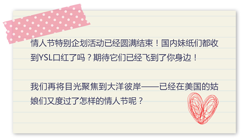 【在美分享】大洋彼岸情人节的小确幸❤.png