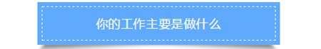 工作.jpg